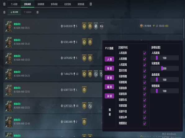 大仙三角洲外挂软件效果